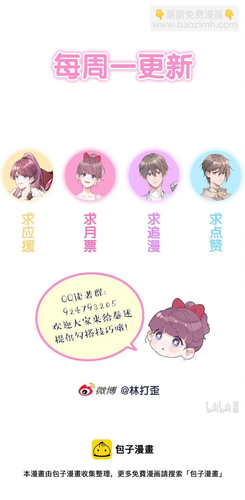 第64话 和好如初-第68话