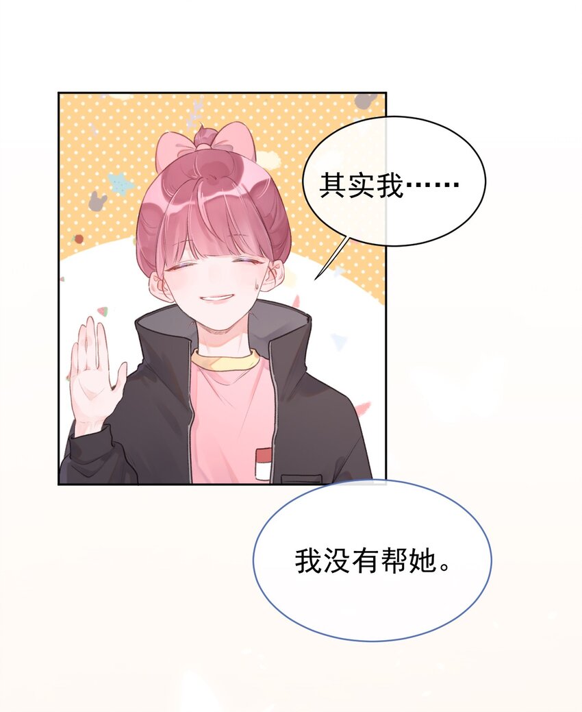 第7话 被肯定的感动-第8话