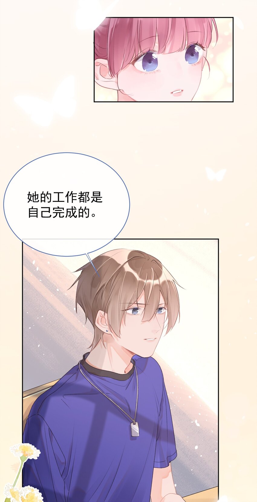 第7话 被肯定的感动-第8话