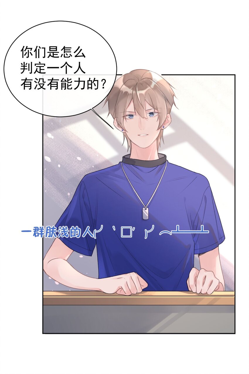 第7话 被肯定的感动-第8话