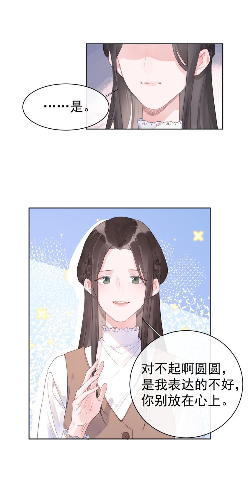 第7话 被肯定的感动-第8话