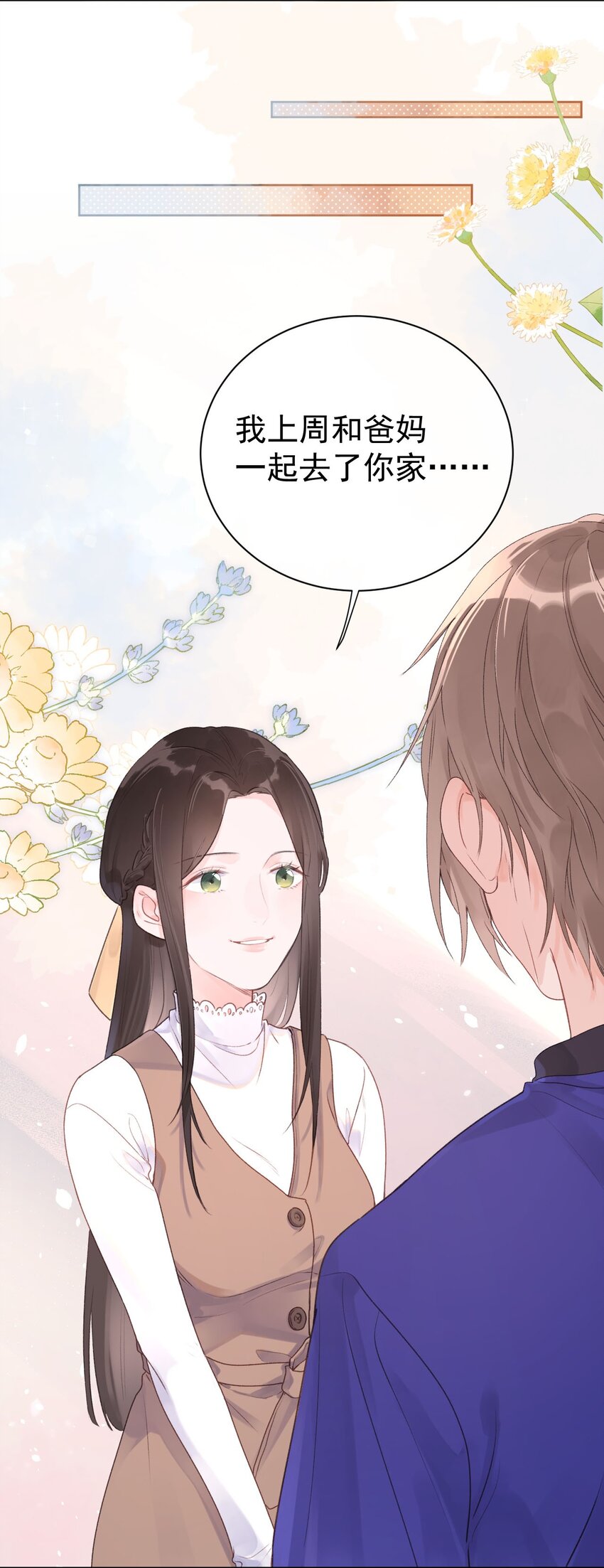 第7话 被肯定的感动-第8话