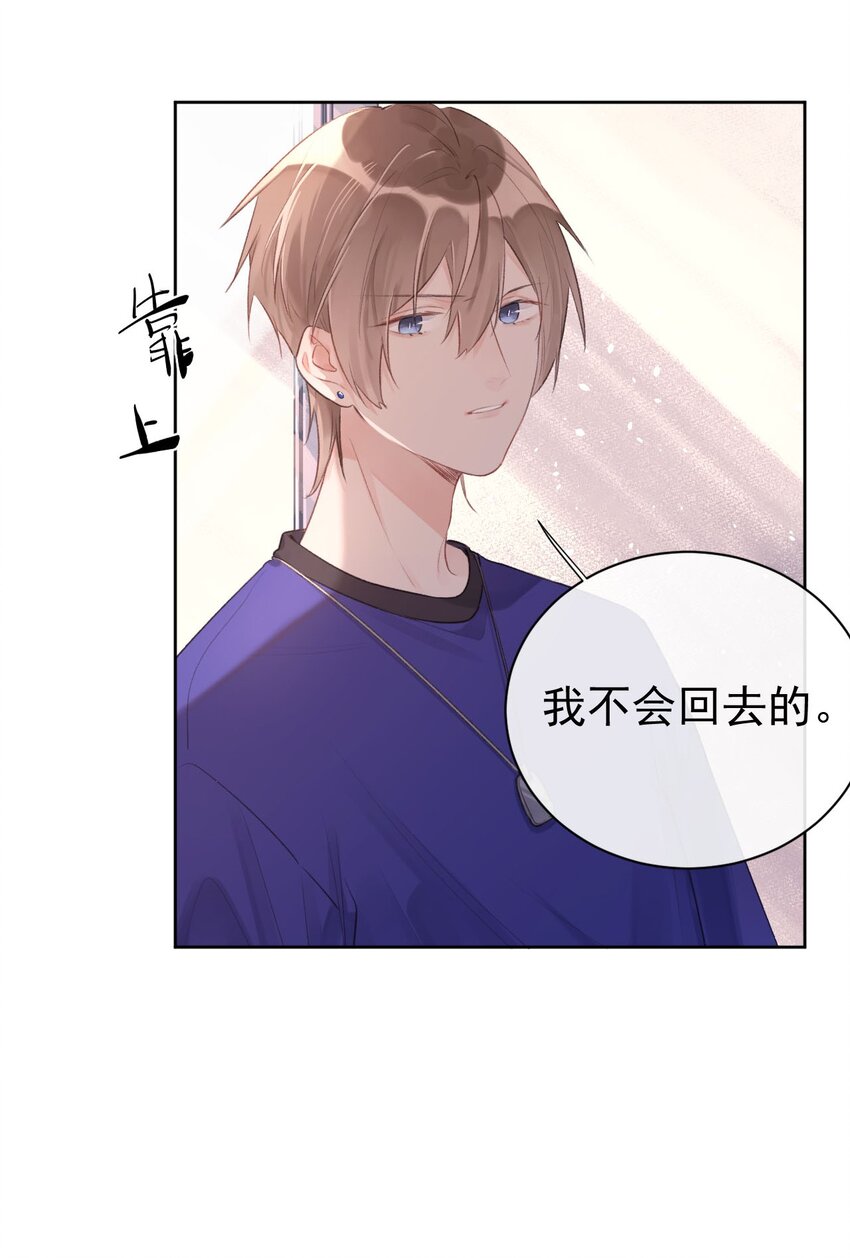 第7话 被肯定的感动-第8话