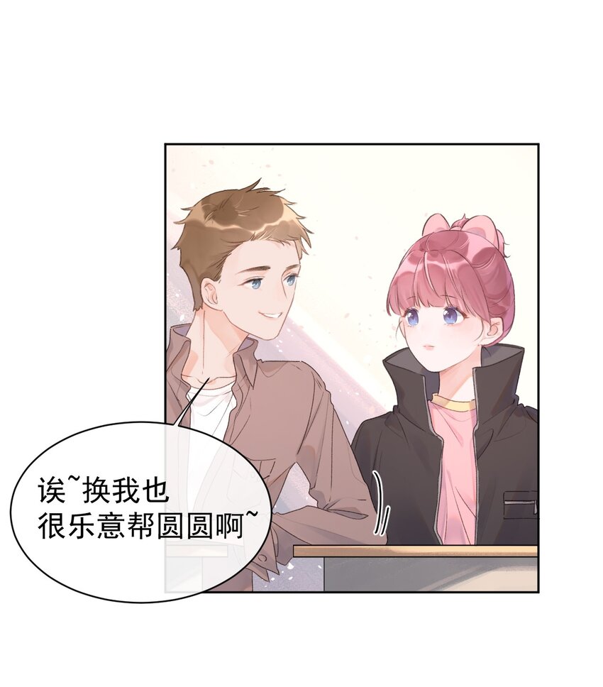 第7话 被肯定的感动-第8话