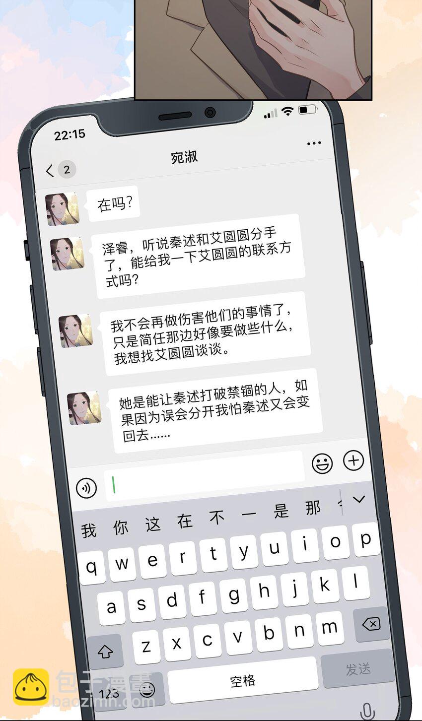 第67话 可爱小狗-第72话