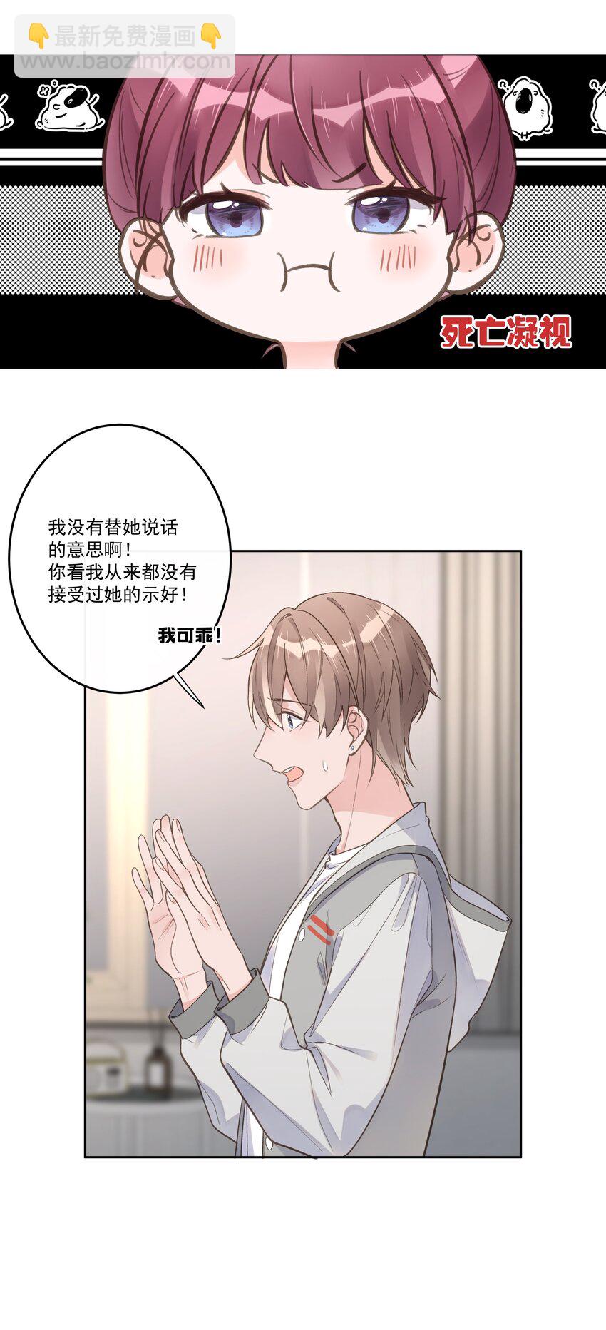 第67话 可爱小狗-第72话