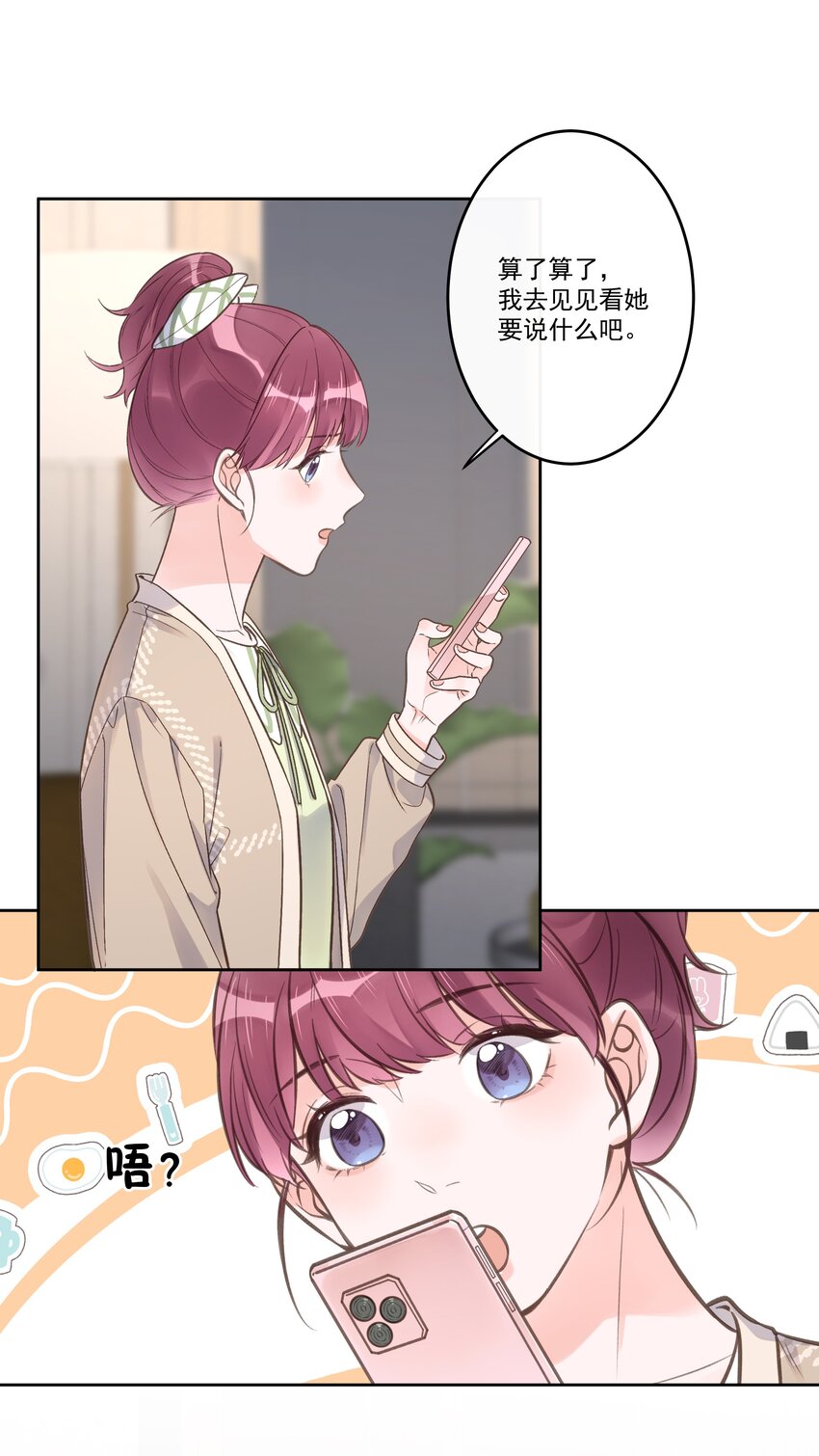 第67话 可爱小狗-第72话