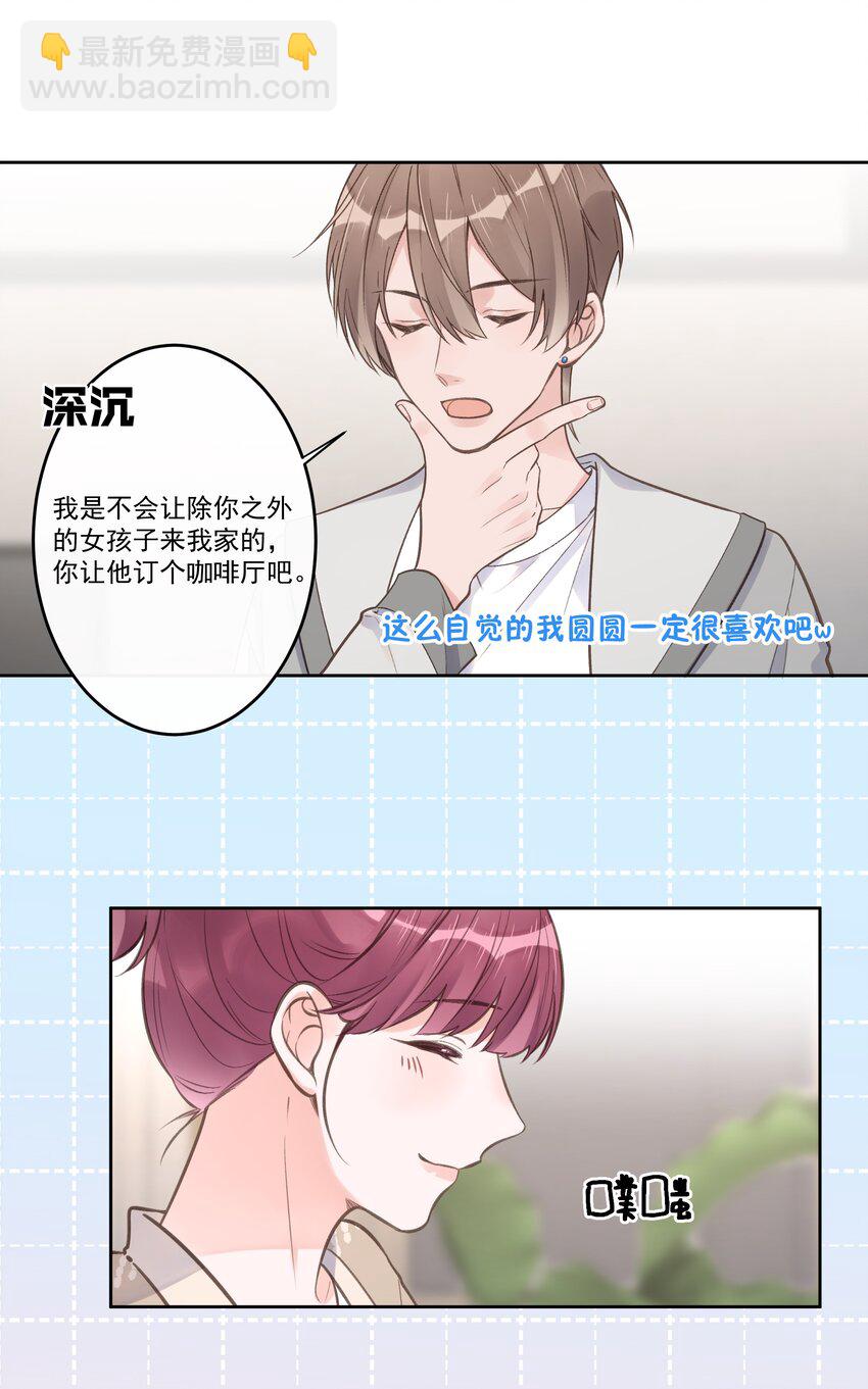 第67话 可爱小狗-第72话