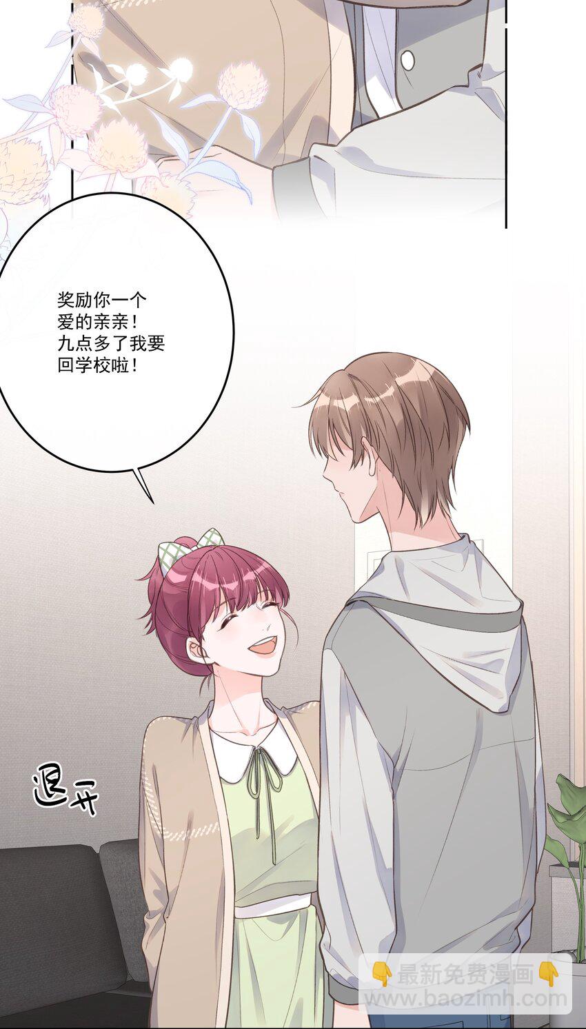 第67话 可爱小狗-第72话