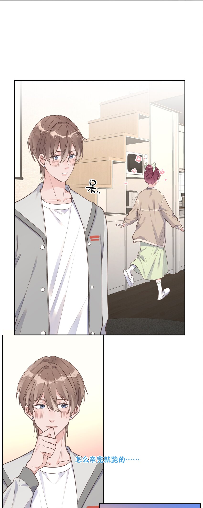 第67话 可爱小狗-第72话