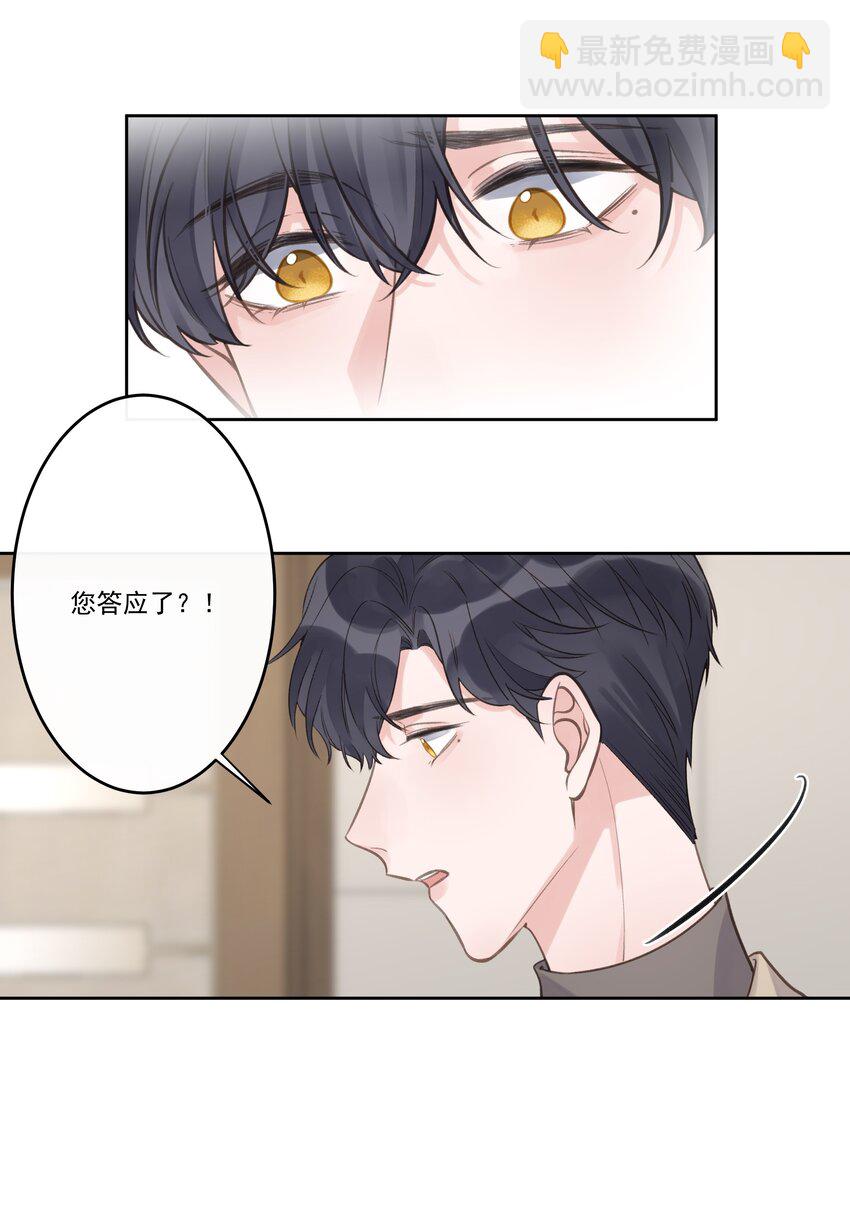 第67话 可爱小狗-第72话