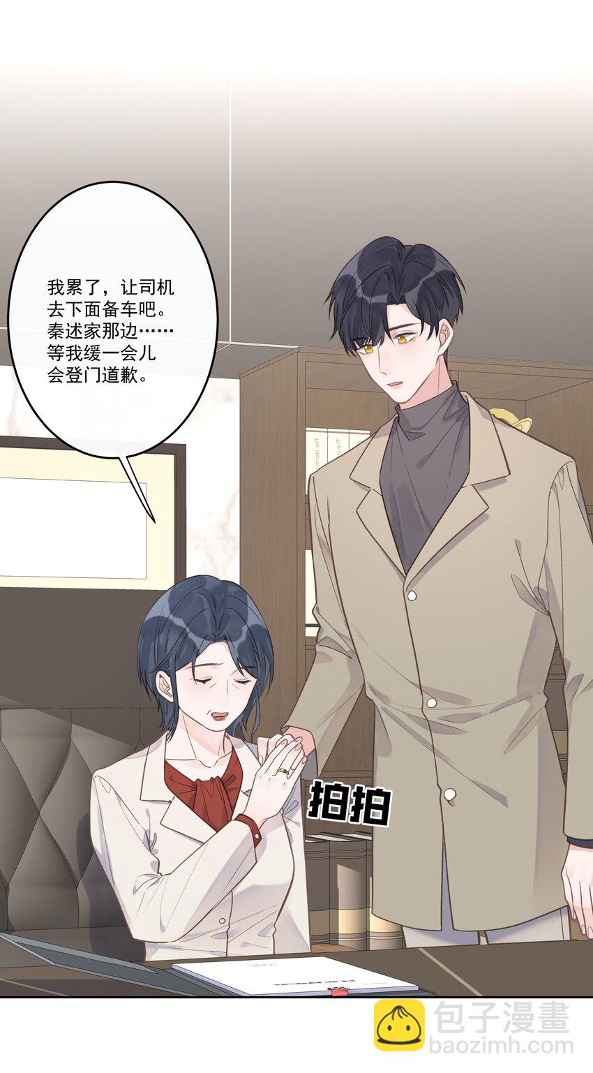 第67话 可爱小狗-第72话