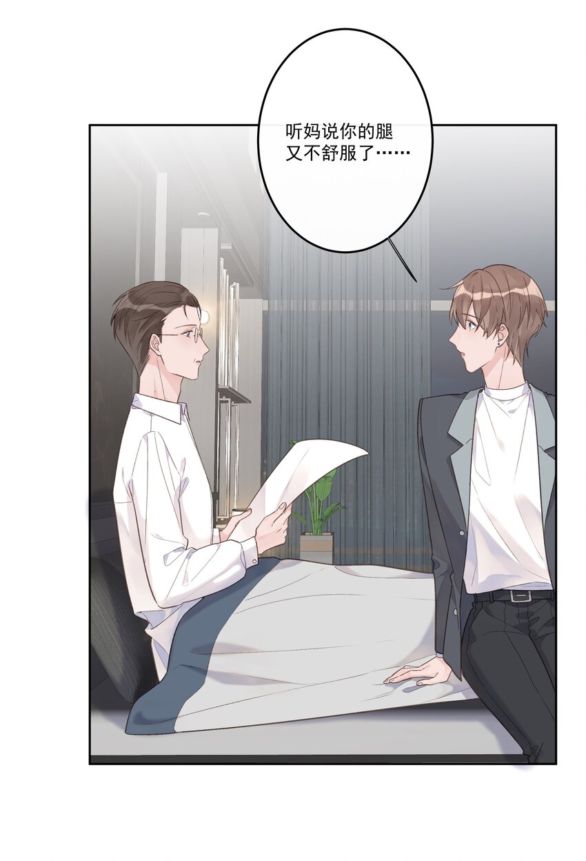 第70话 和解-第74话