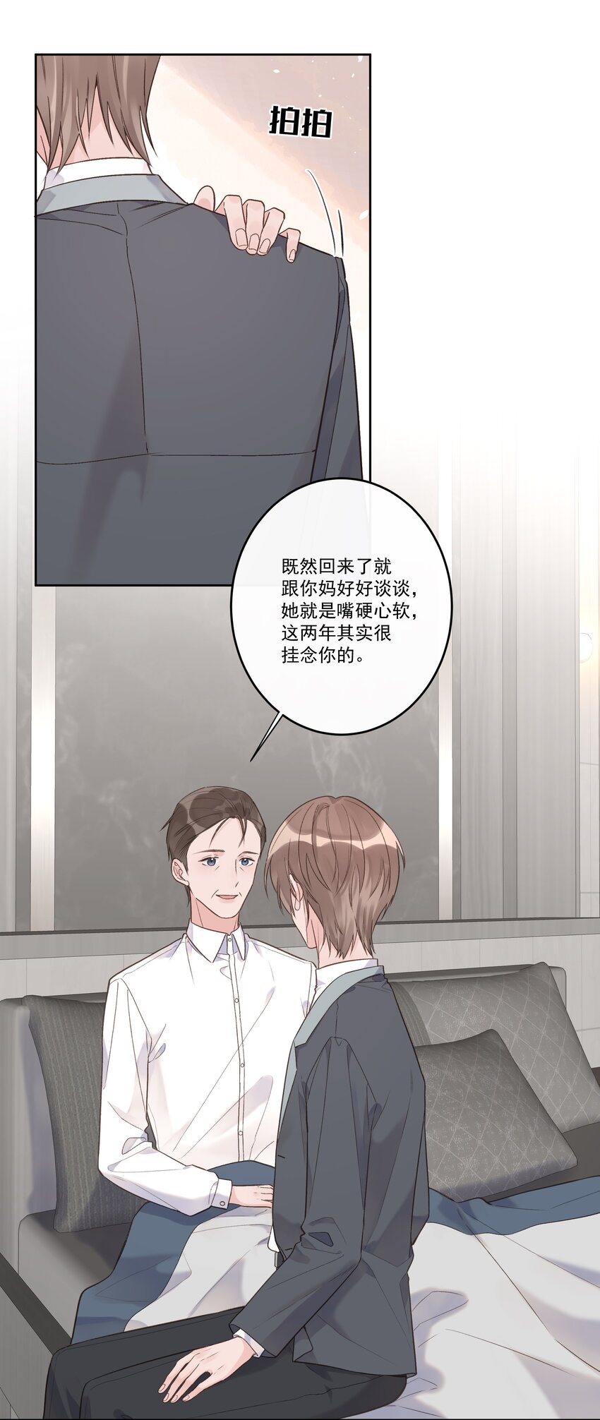 第70话 和解-第74话