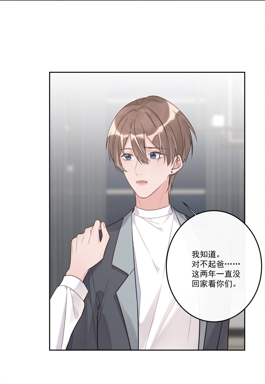 第70话 和解-第74话