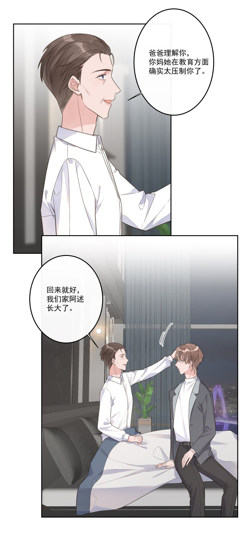 第70话 和解-第74话