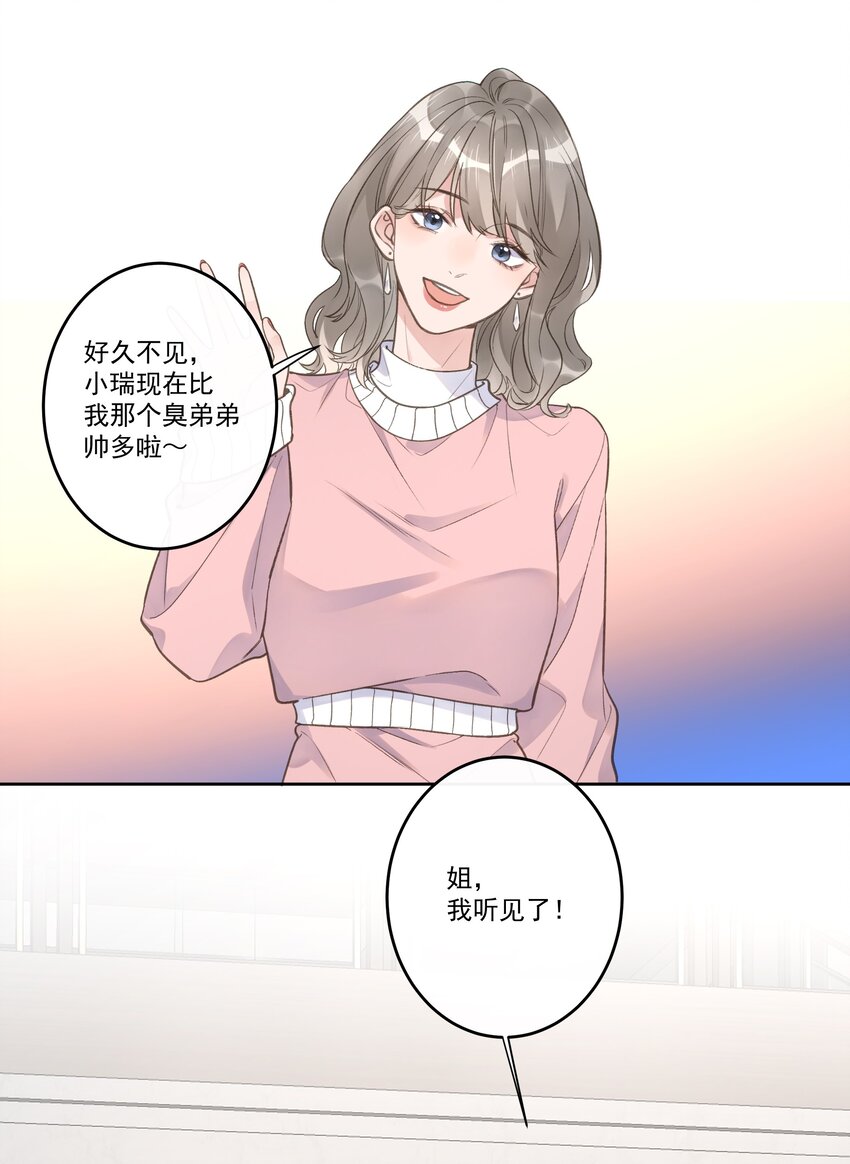 第70话 和解-第74话