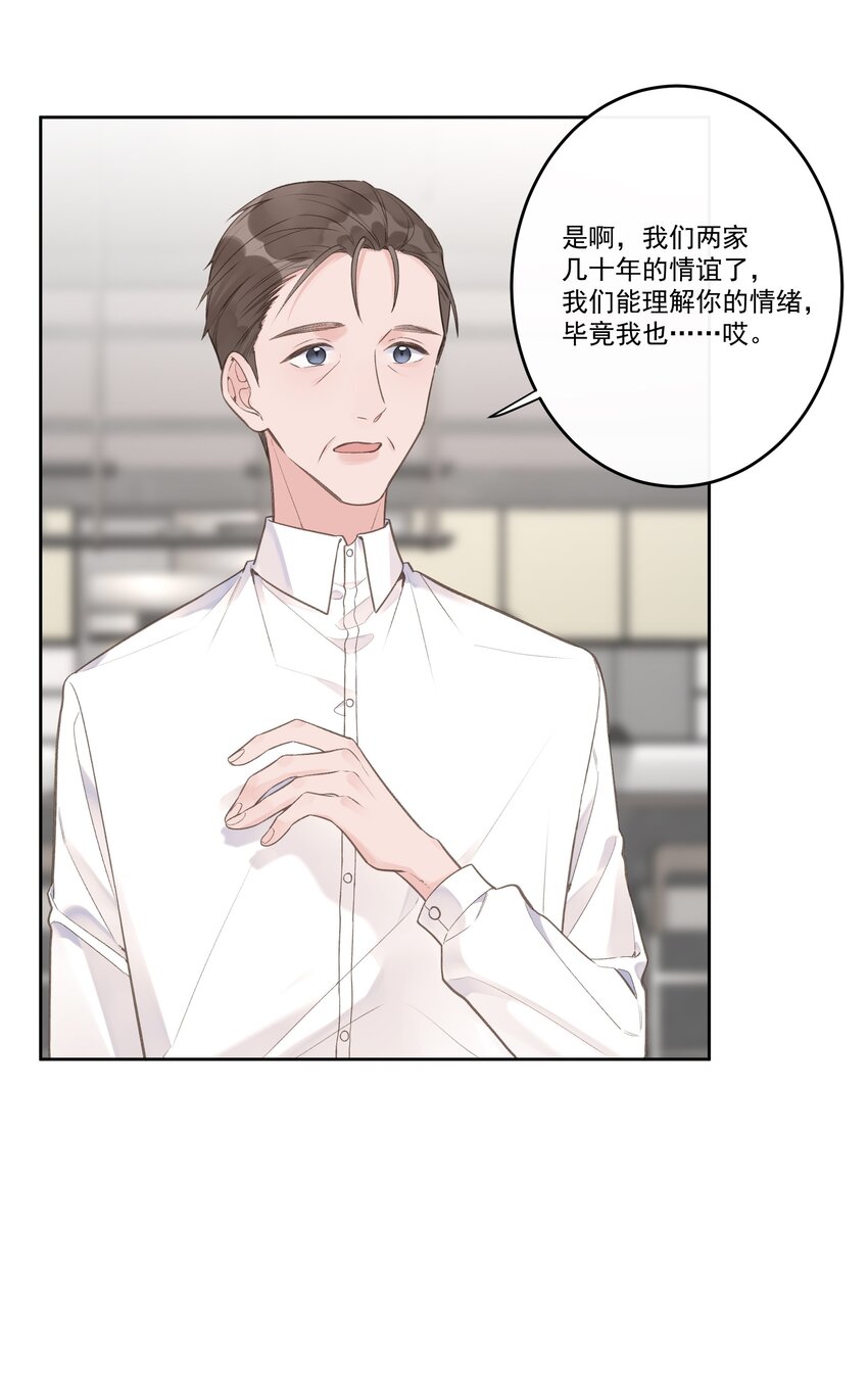 第70话 和解-第74话