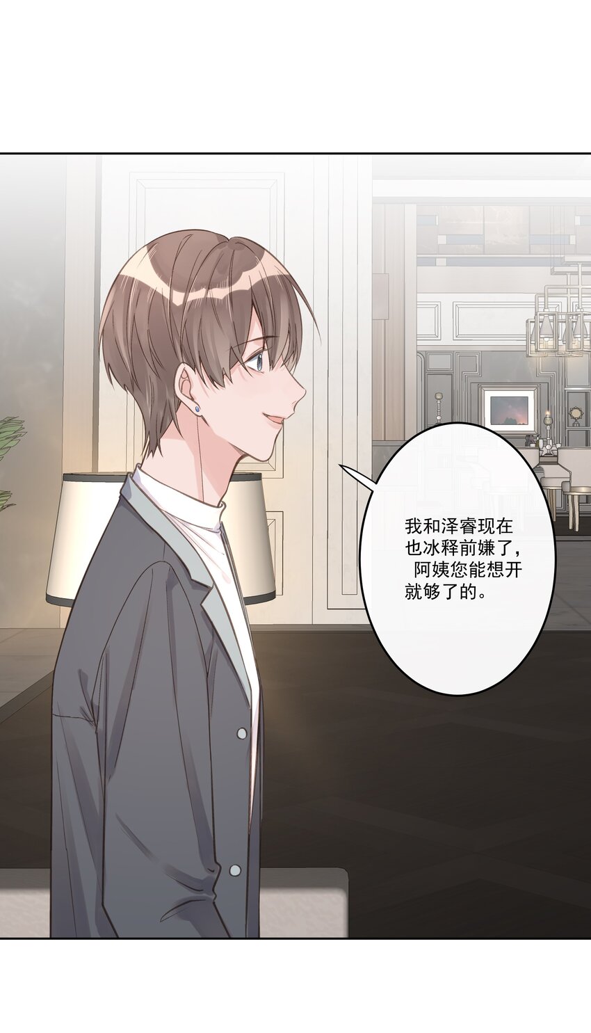 第70话 和解-第74话