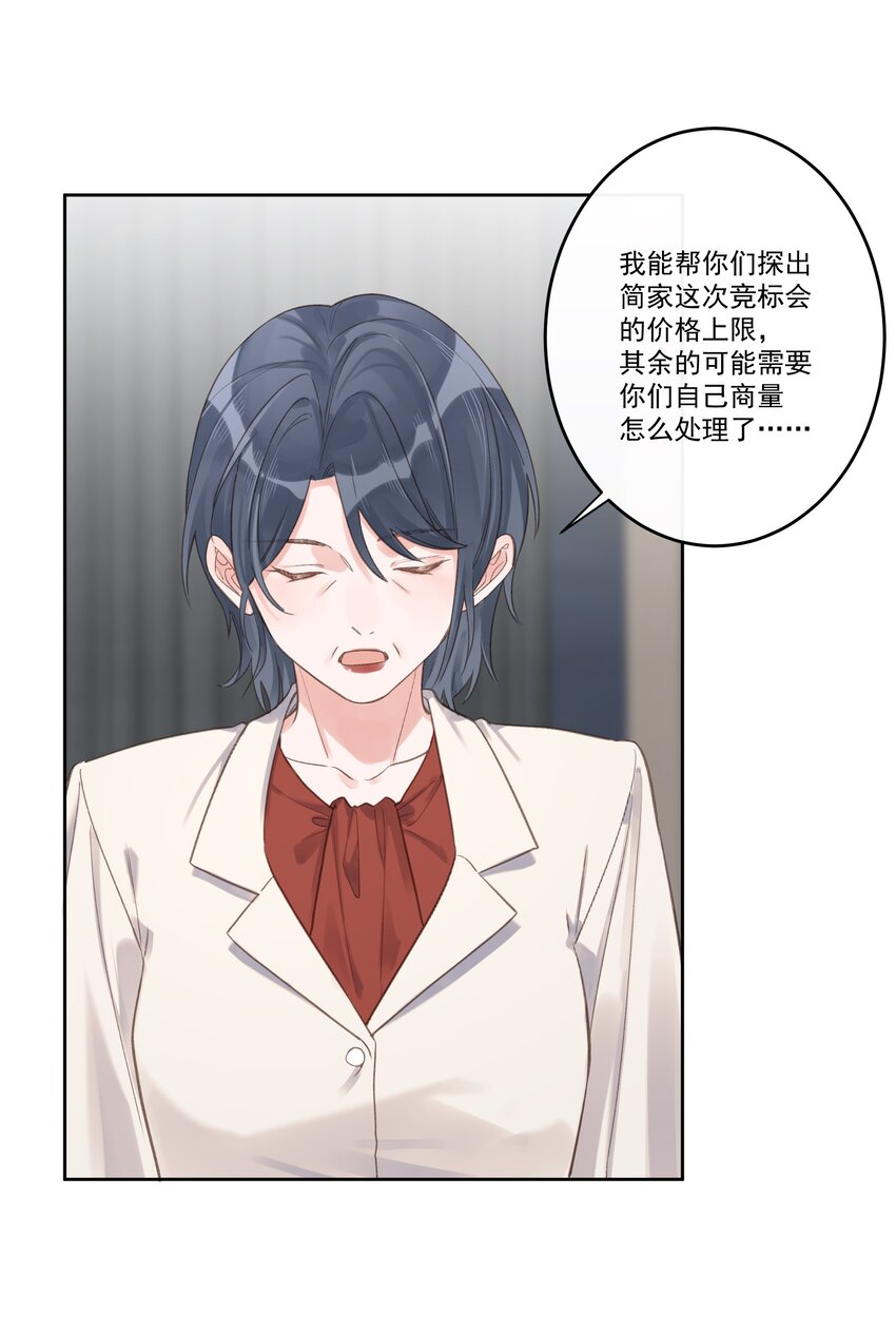 第70话 和解-第74话