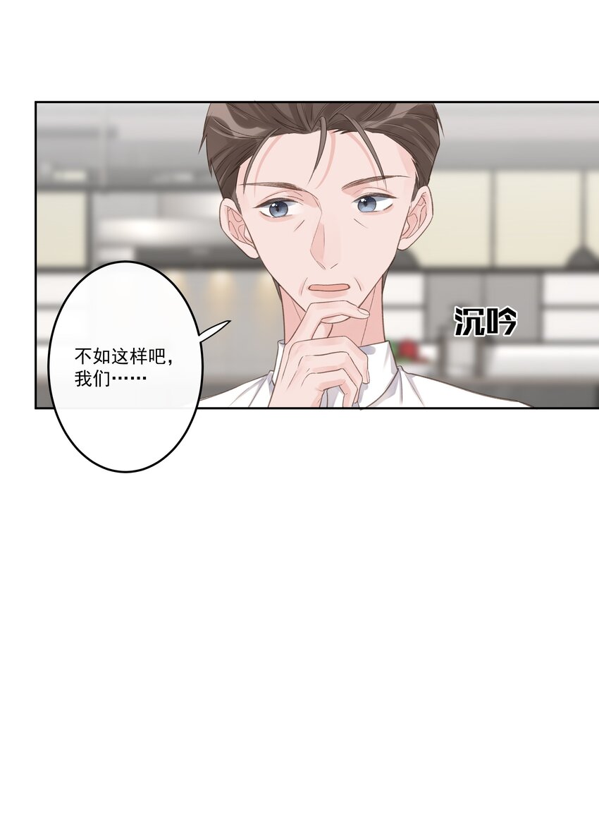 第70话 和解-第74话