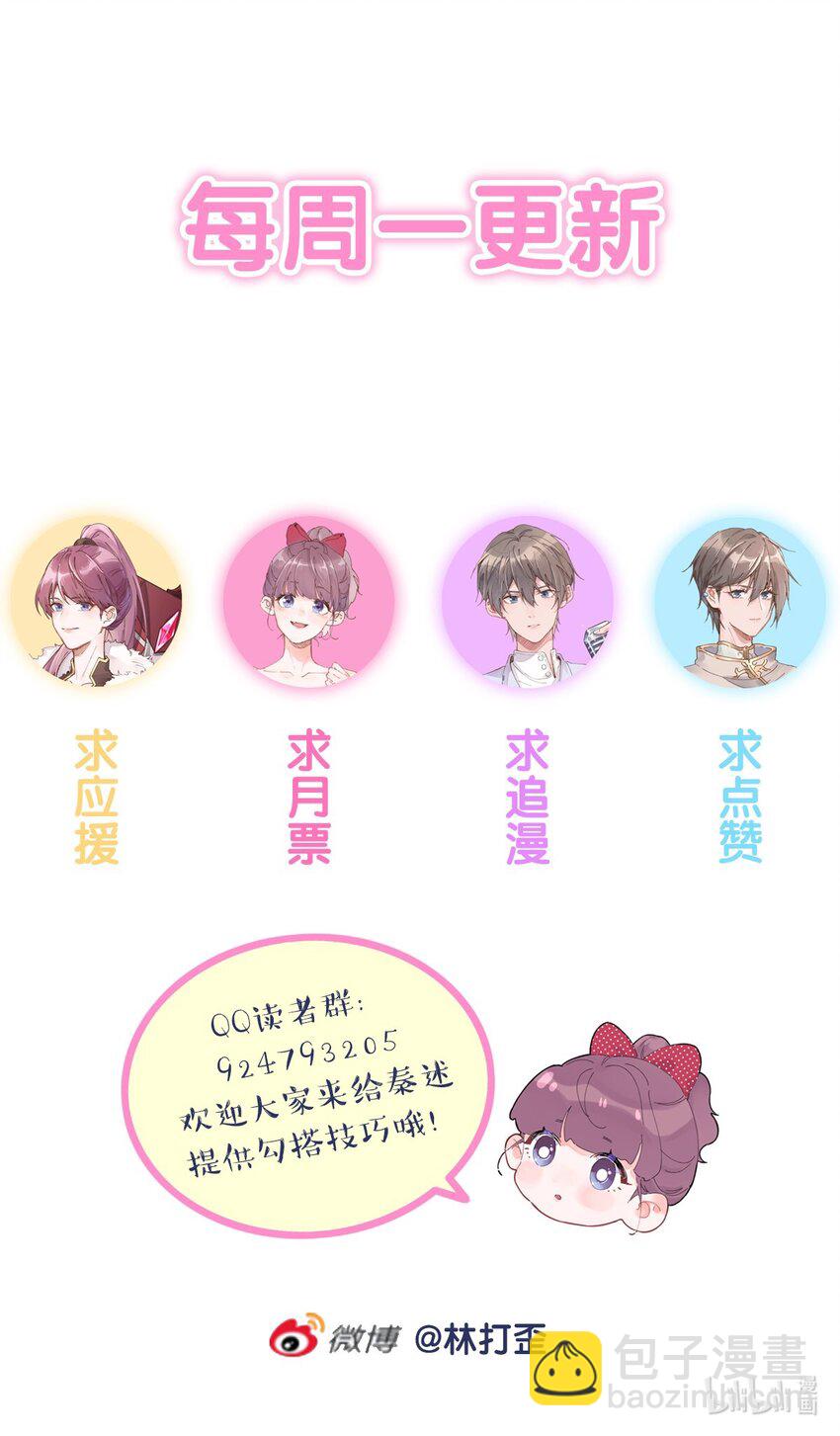 第70话 和解-第74话