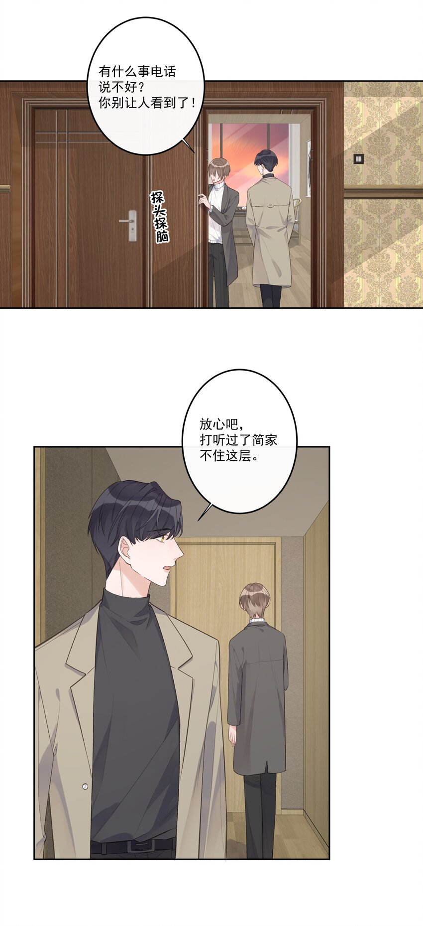 第72话 好戏上演-第76话