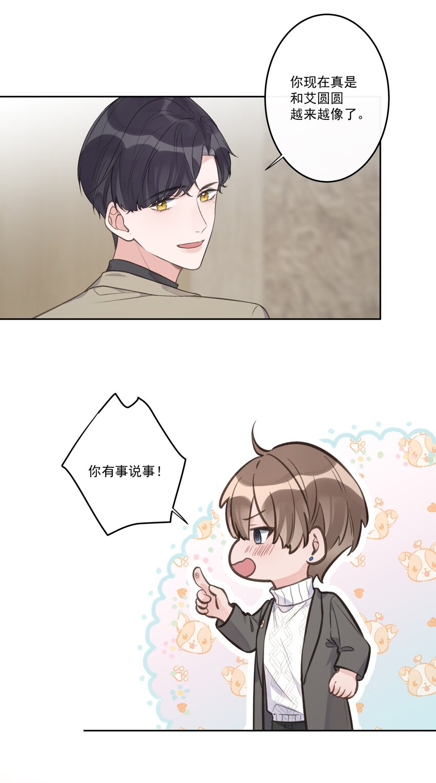 第72话 好戏上演-第76话