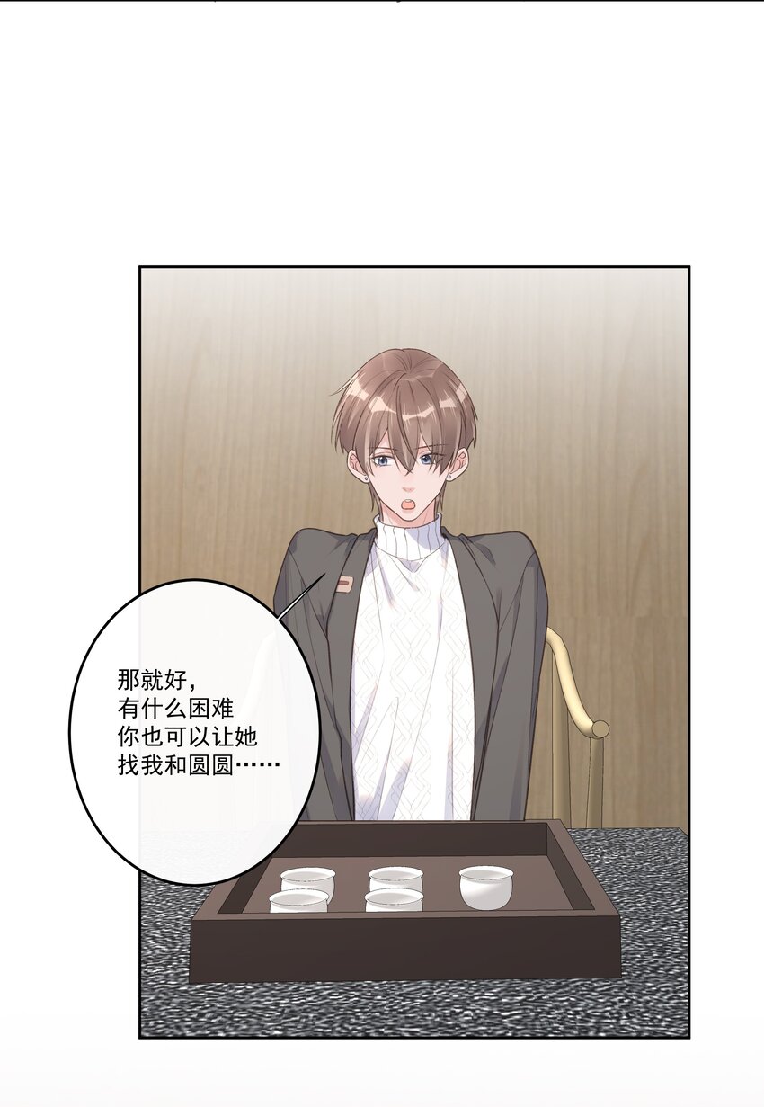 第72话 好戏上演-第76话