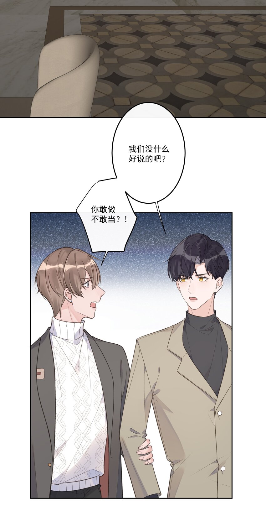 第72话 好戏上演-第76话