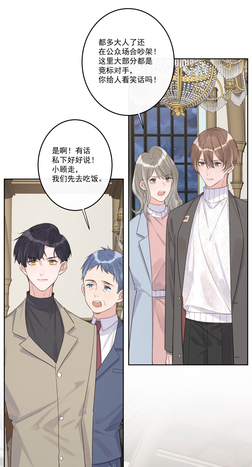 第72话 好戏上演-第76话