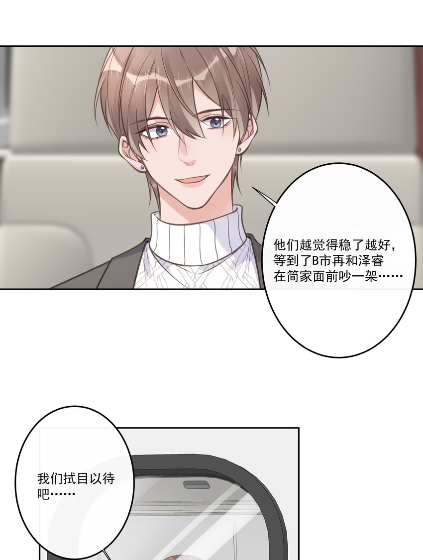 第72话 好戏上演-第76话