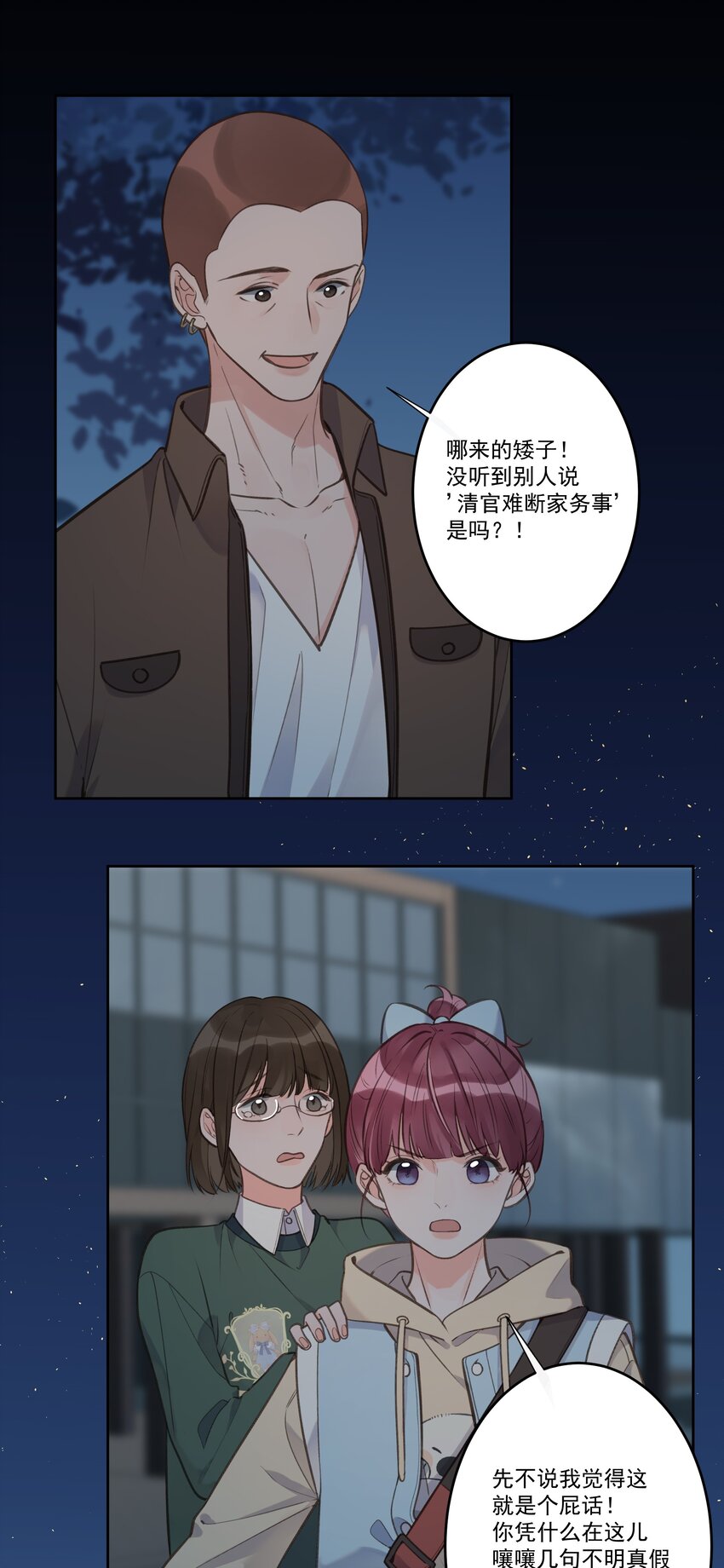 第74话 英雄救美-第78话