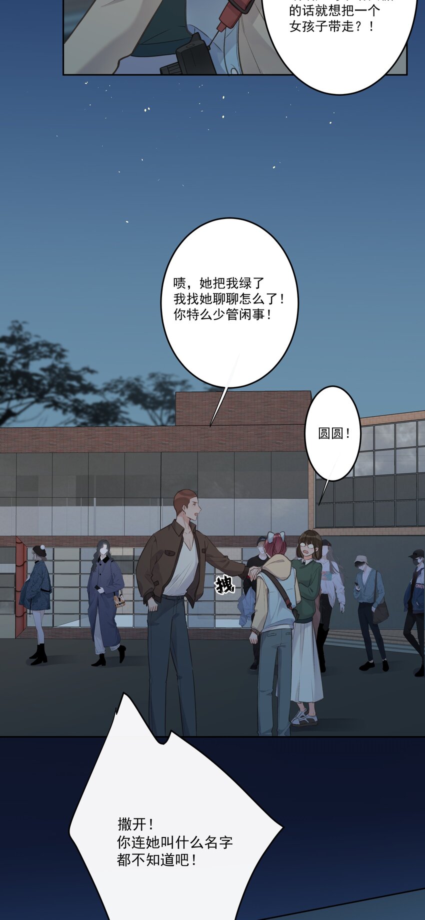 第74话 英雄救美-第78话