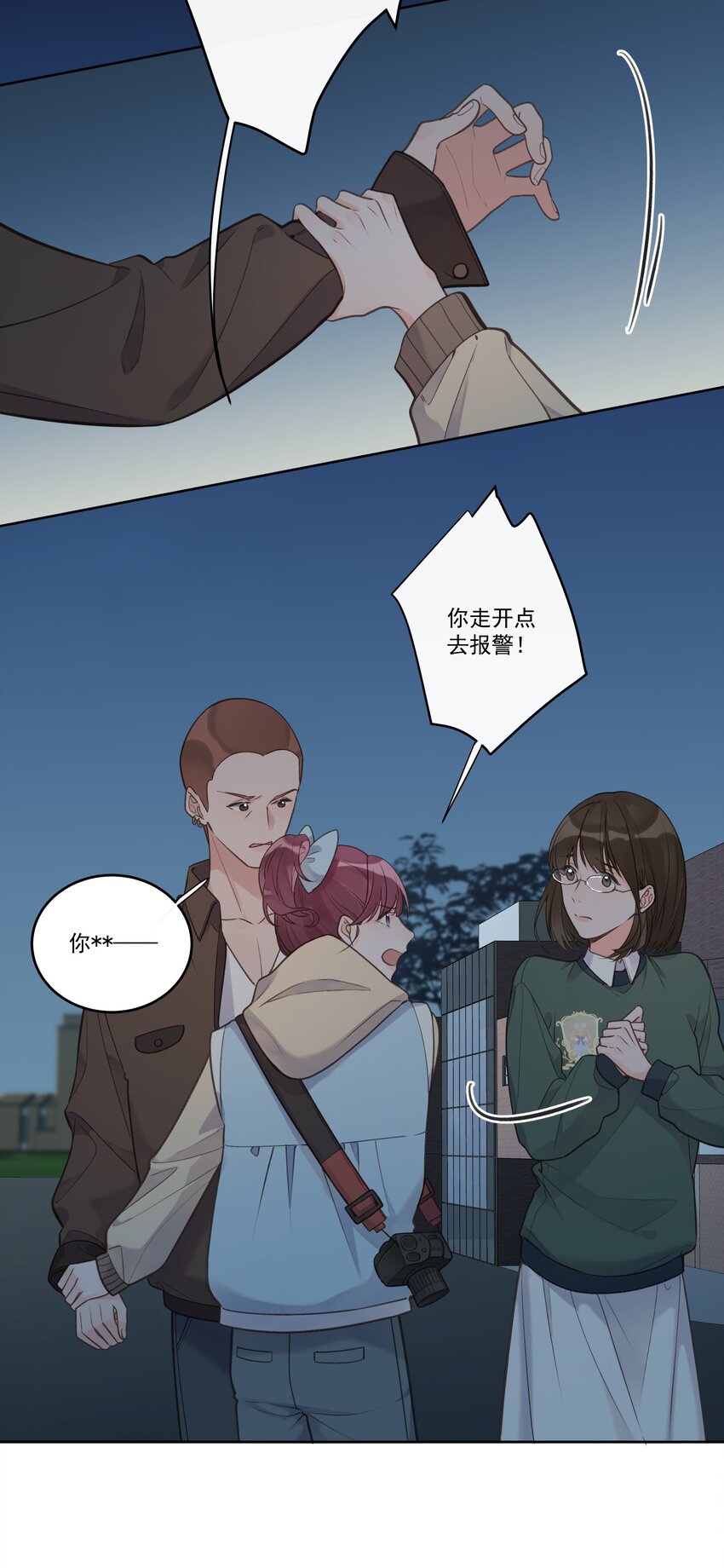 第74话 英雄救美-第78话