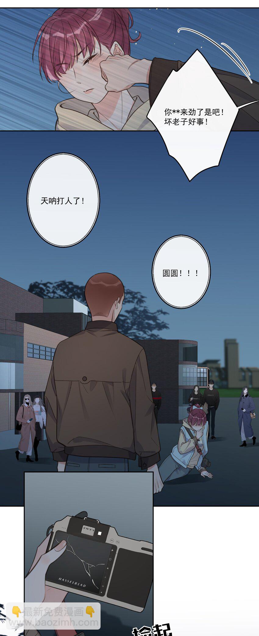 第74话 英雄救美-第78话