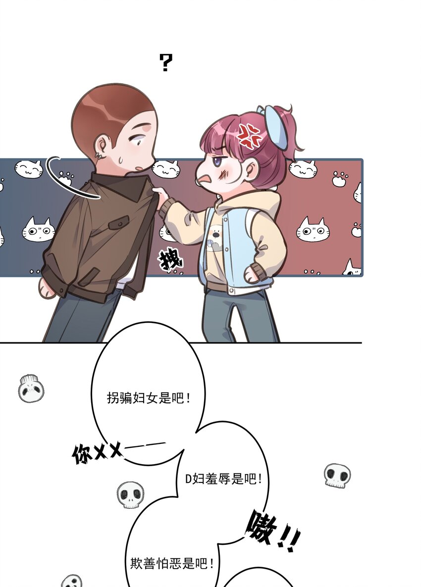 第74话 英雄救美-第78话