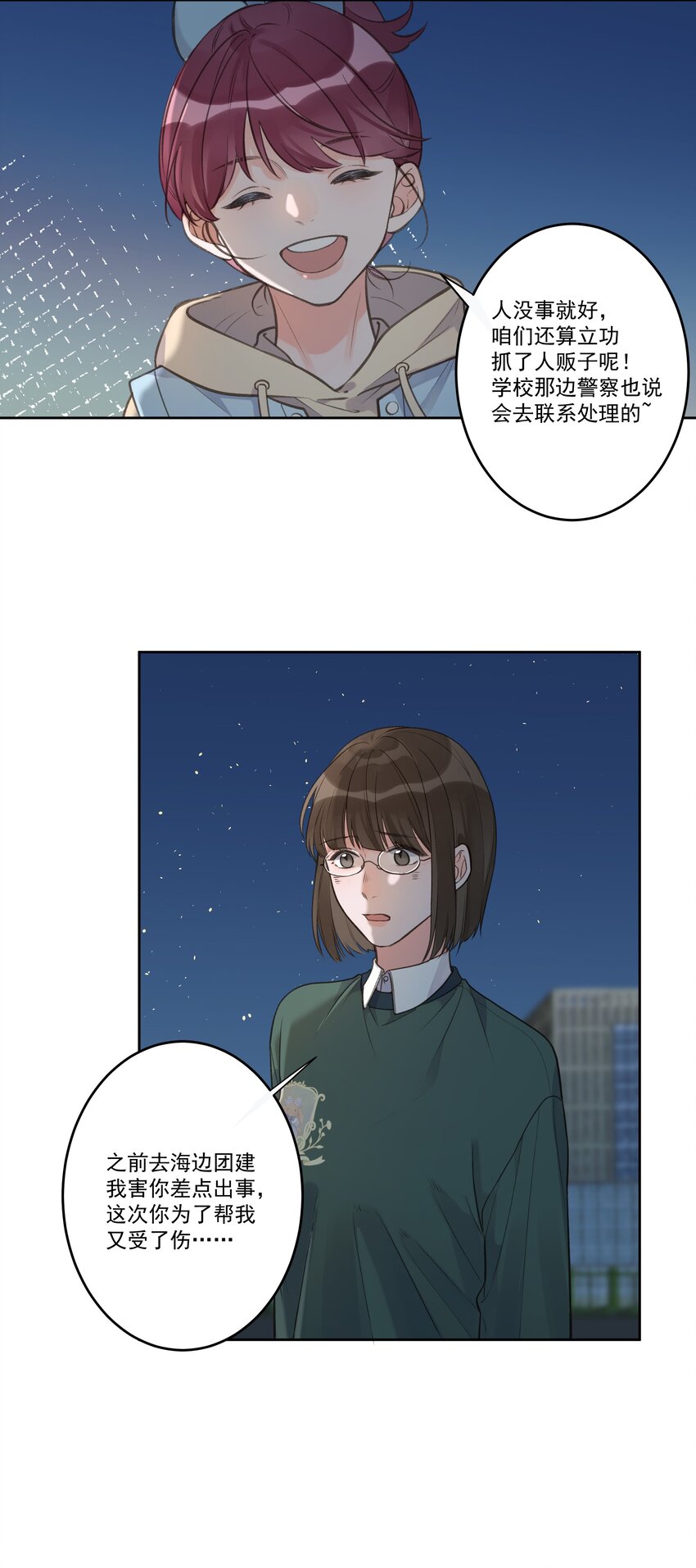 第74话 英雄救美-第78话