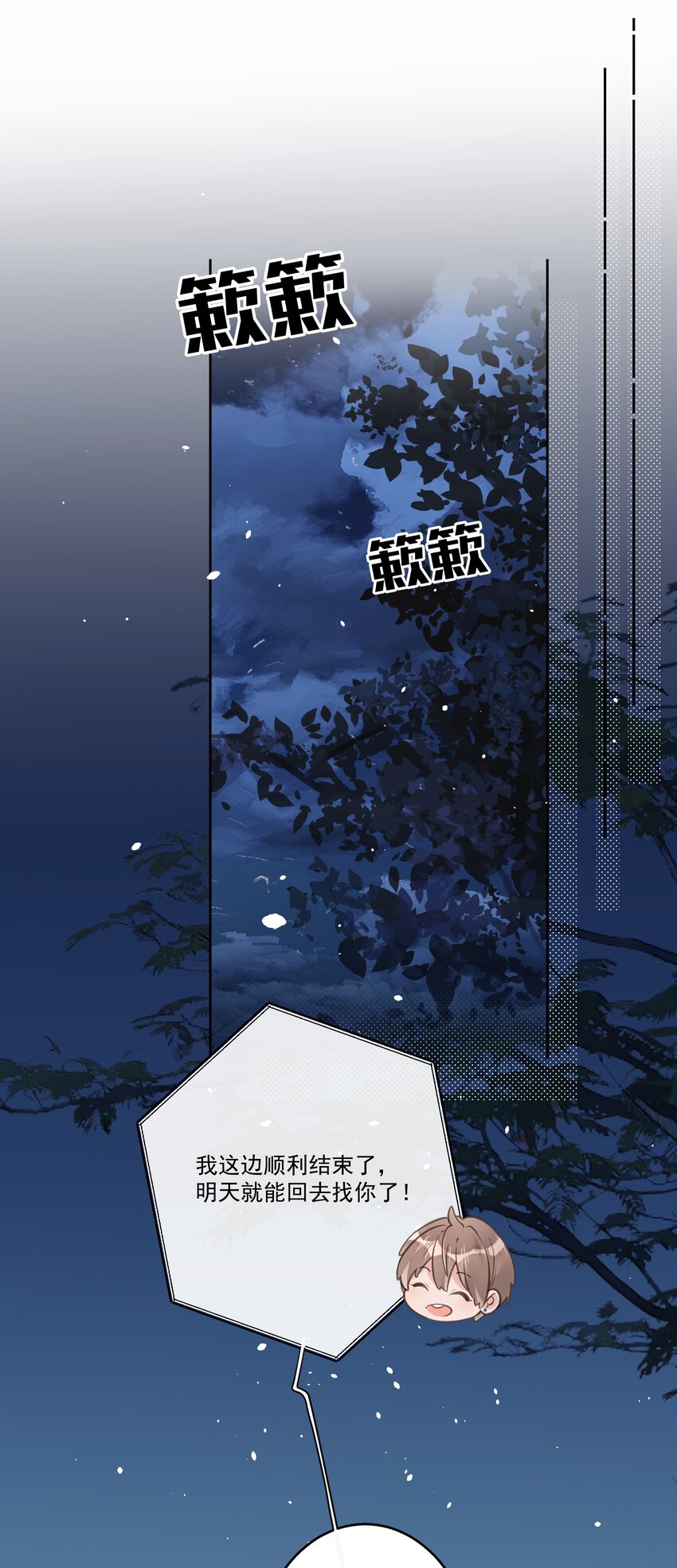 第74话 英雄救美-第78话