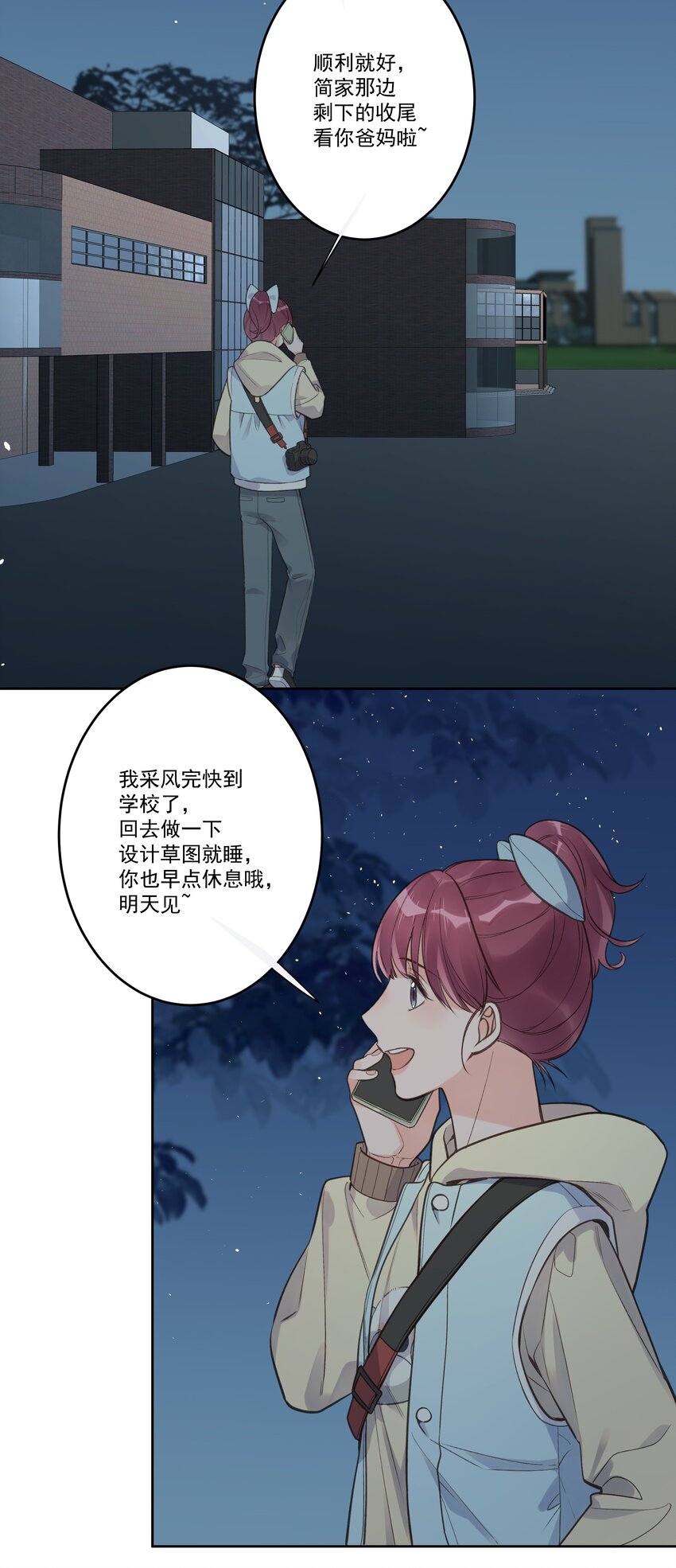 第74话 英雄救美-第78话