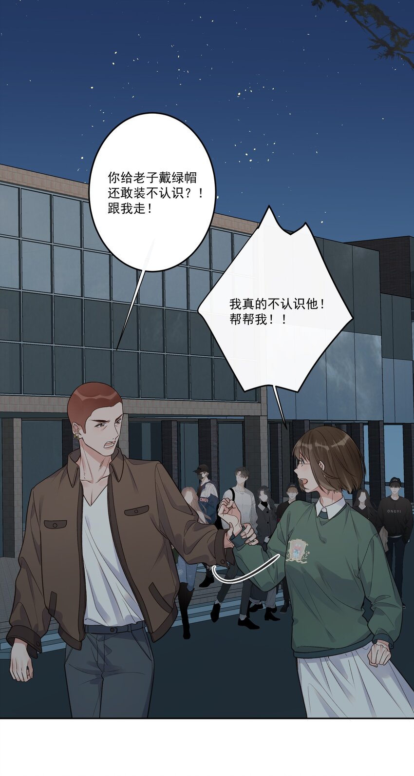 第74话 英雄救美-第78话