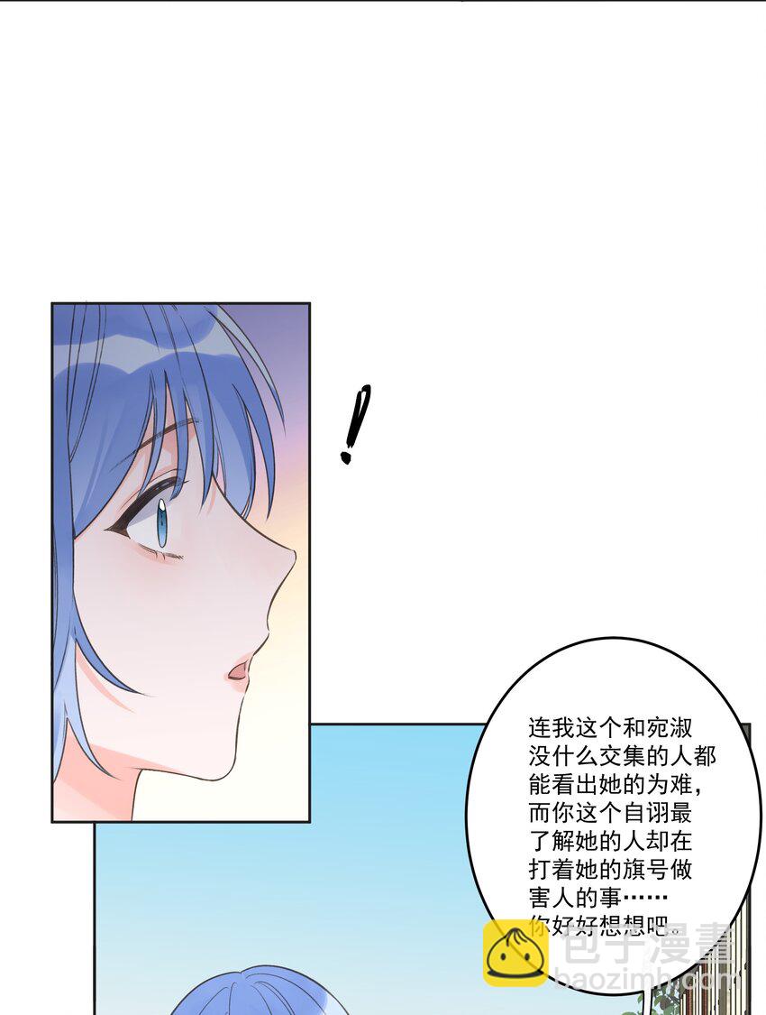 最终话 幸福美满魔法-第80话