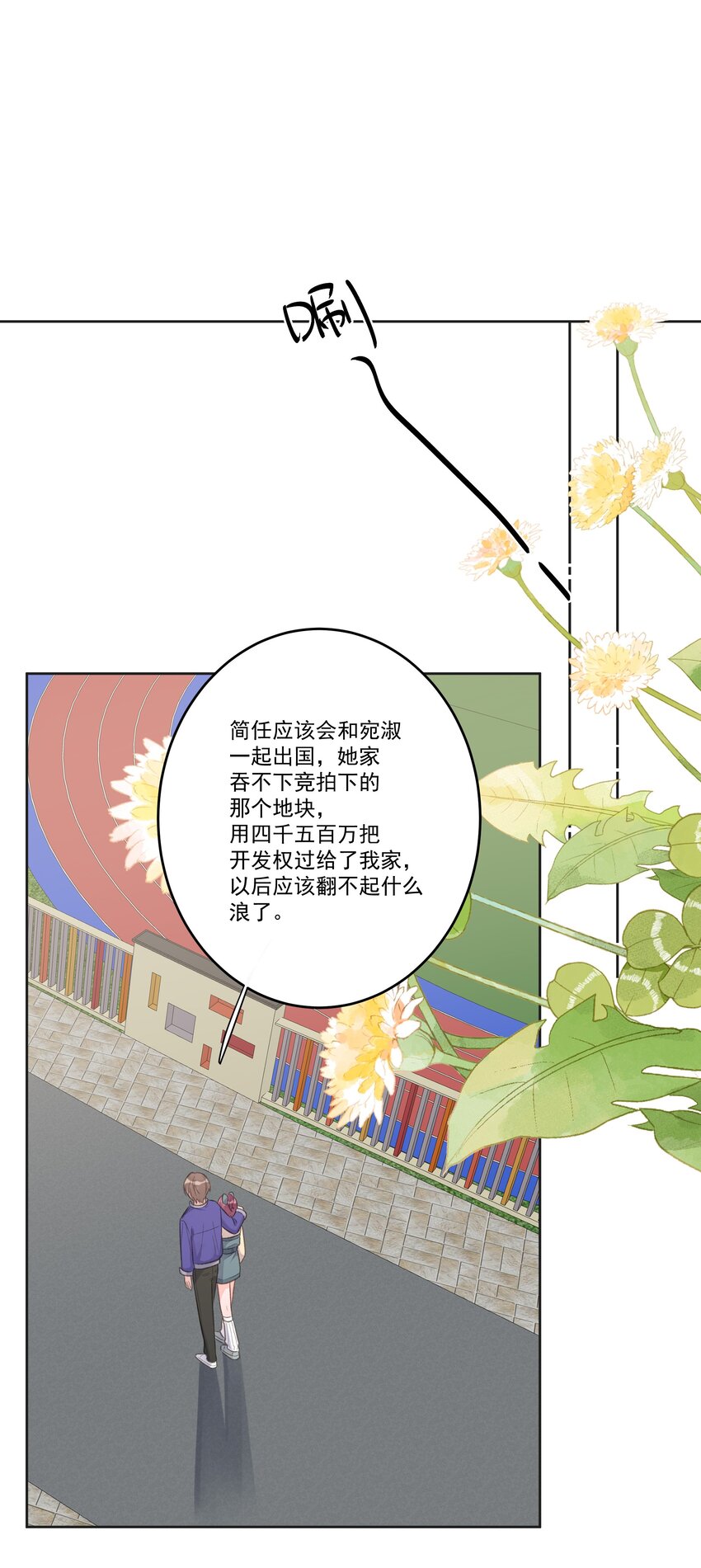 最终话 幸福美满魔法-第80话