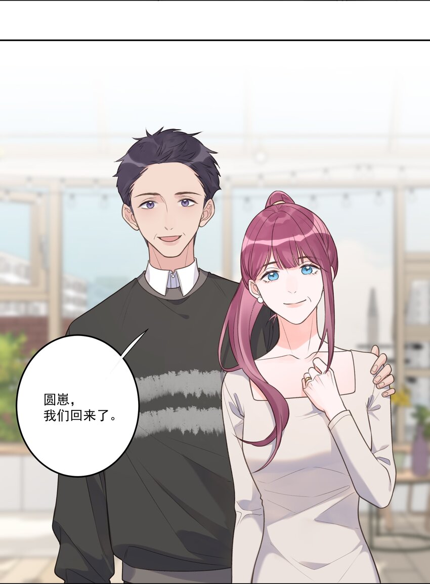 最终话 幸福美满魔法-第80话