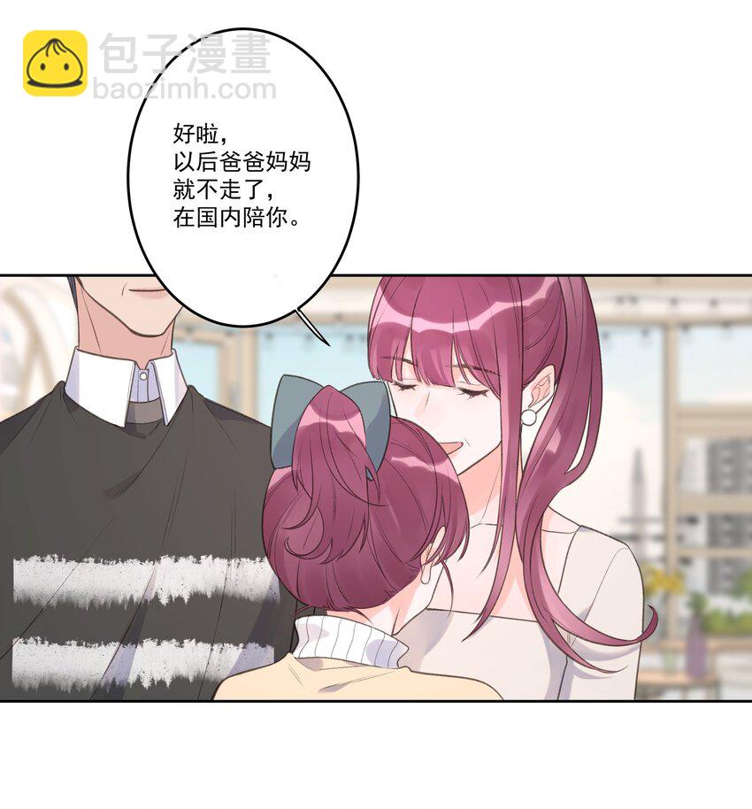 最终话 幸福美满魔法-第80话