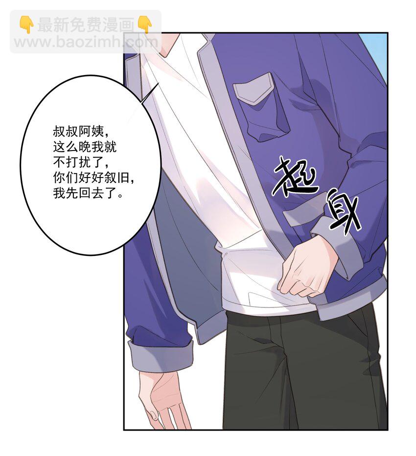 最终话 幸福美满魔法-第80话