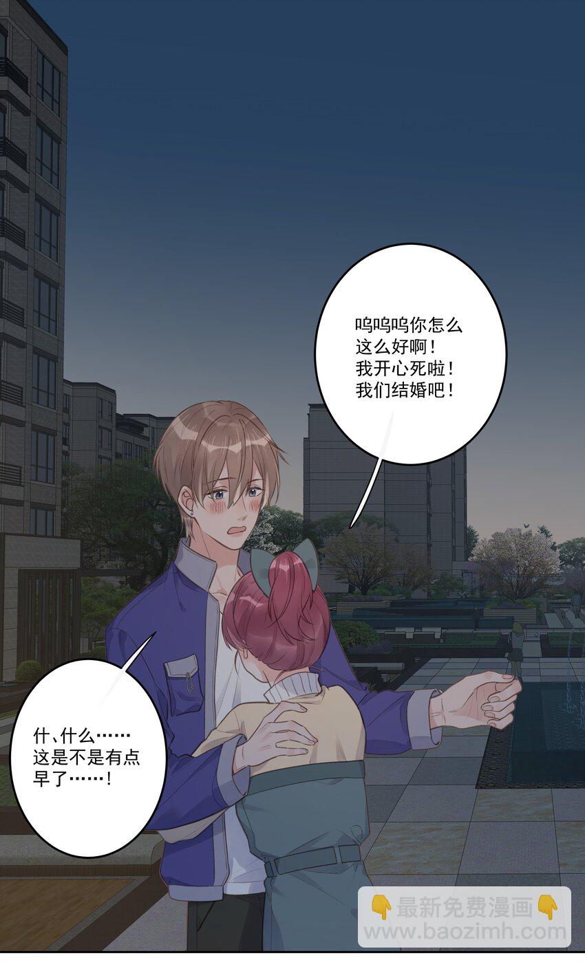 最终话 幸福美满魔法-第80话