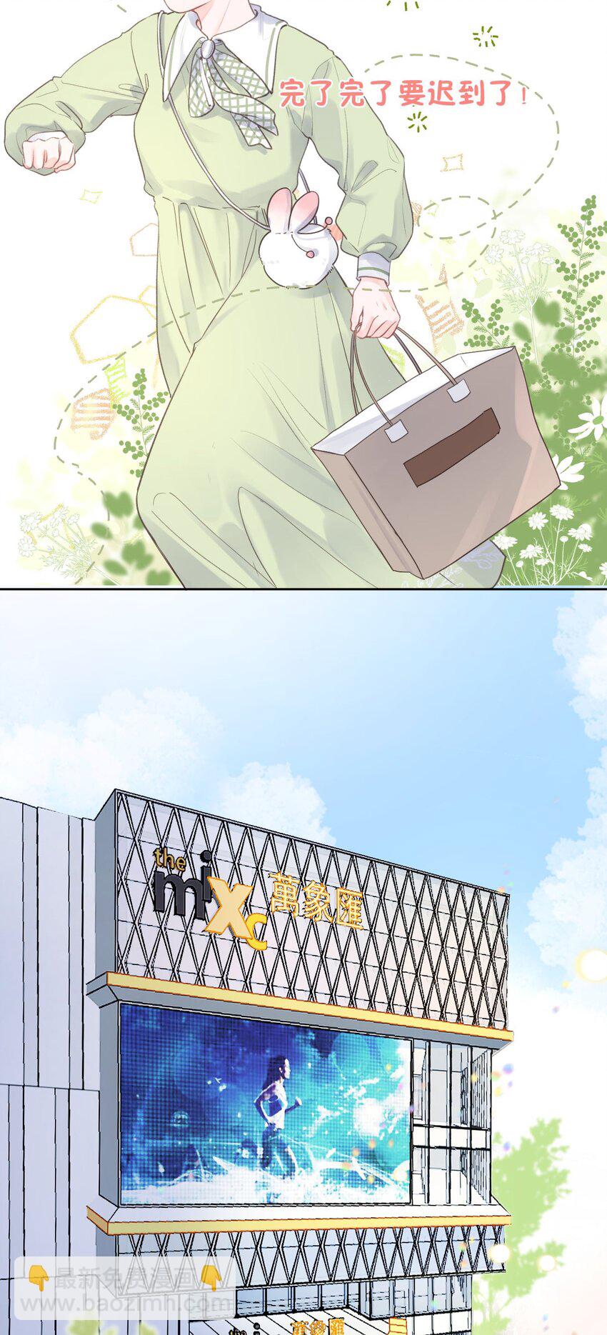 第9话 礼尚往来-第10话