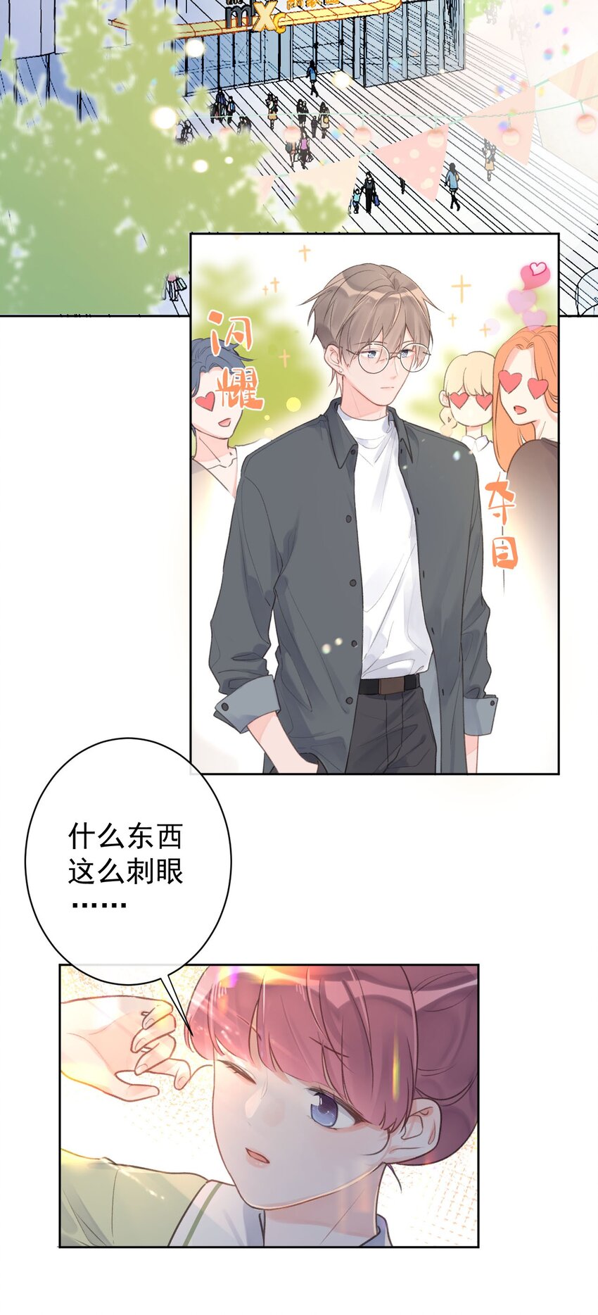 第9话 礼尚往来-第10话