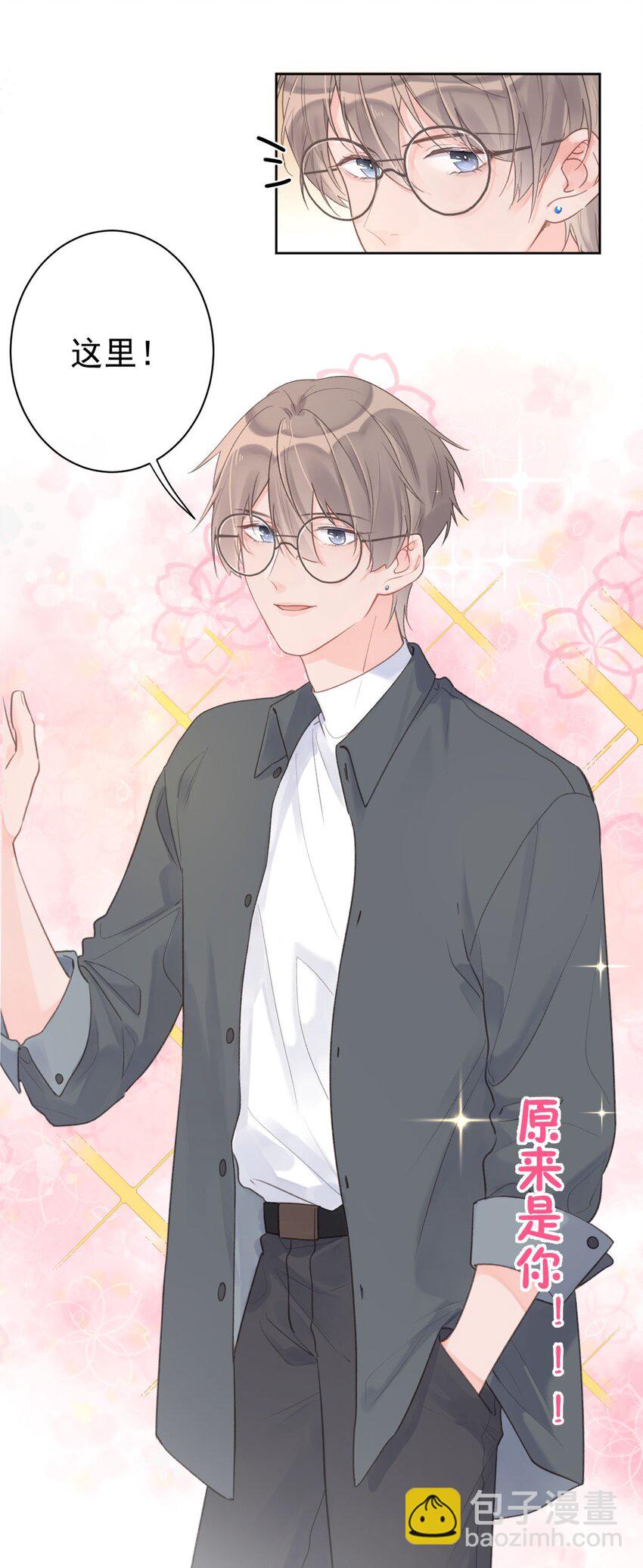 第9话 礼尚往来-第10话